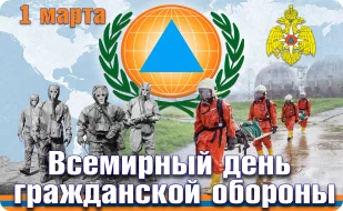 Учебно-методический центр по ГО и ЧС