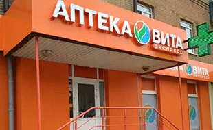 Аптека ВИТА Экспресс